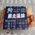 用戶對於横山蒲鉾店的評論圖