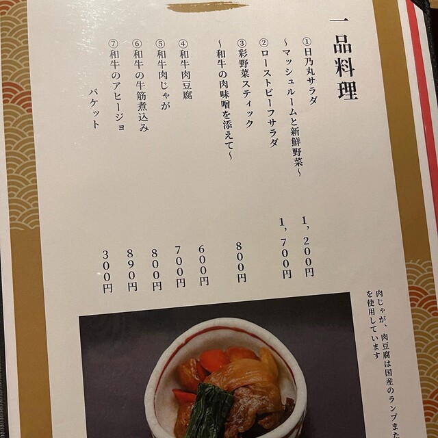 用戶對於和牛船 日乃丸的評論高清圖
