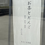 User's review image for あみじま茶屋