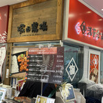 User's review image for 塚田農場 オベントウ&デリ