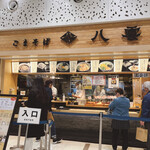 用户对于ごまそば八雲 北広島店的评论图