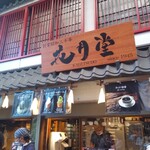 用户对于浅草花月堂 新仲店的评论图