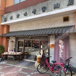 User's review image for 佐野みそ 亀戸本店