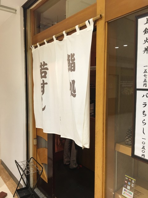 用戶對於若寿司的評論高清圖