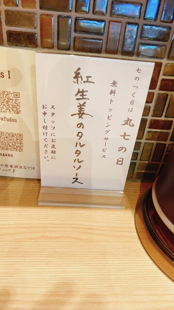用戶對於とんかつ丸七 深川不動店的評論高清圖