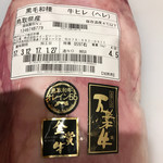 用戶對於黒毛和牛焼肉　龍的評論圖