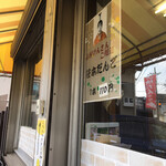用户对于笹本だんご店的评论图