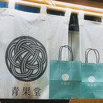 用户对于銀座 青果堂的评论图