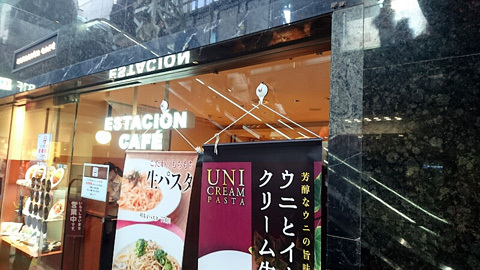 User's review image for エスタシオンカフェ 京都