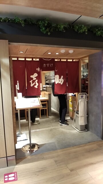 User's recommendation image for 味の牛たん喜助 東京駅八重洲北口店