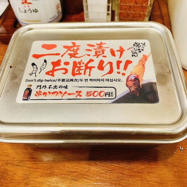 用户对于串かつじゃんじゃん 本町店的评论高清图