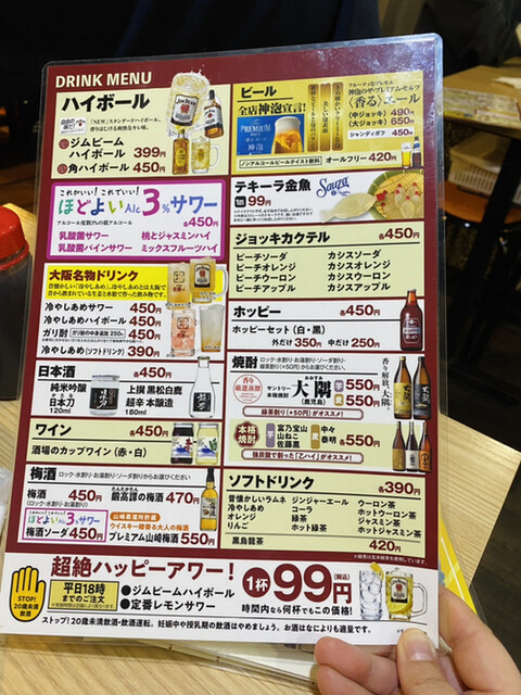 用戶對於串カツ田中 東高円寺店的評論高清圖