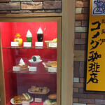 用戶對於珈琲所 コメダ珈琲店 イオン釧路店的評論圖