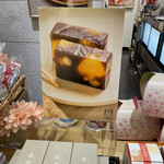 用戶對於恵那栗工房 良平堂的評論圖