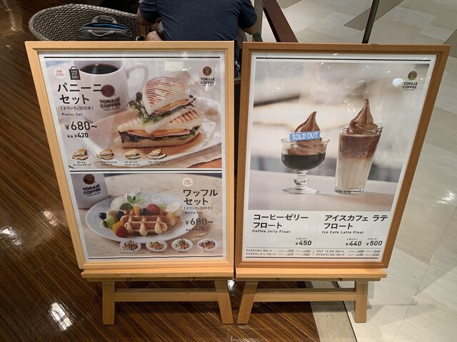 User's recommendation image for トラジャコーヒー 京阪百貨店すみのどう店