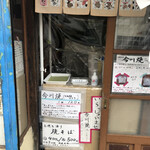 User's review image for 甘味かどや