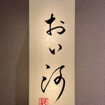 用户对于おい河的评论图