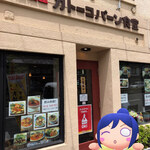 User's review image for 居酒屋 カトーコバーン食堂