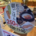 User's review image for 松のや 綾瀬店