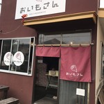 用户对于おいもさん的评论图