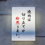用戶對於焼肉家 てっちゃん的評論圖