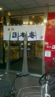 用戶對於築地日本海 竹の塚店的評論圖