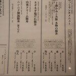用戶對於十勝ダイニング 豚っく的評論圖