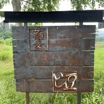 用户对于いし豆的评论图