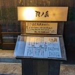 用戶對於陽ノ鳥的評論圖
