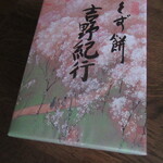 用戶對於東京 松屋本店的評論圖