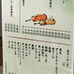 用戶對於串かつ専門店 松葉 総本店的評論圖