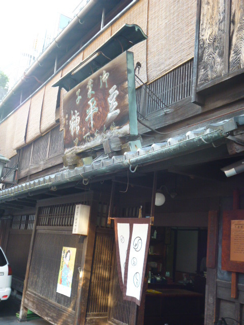 用户对于するがや祇園下里的评论图