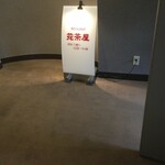 User's review image for ホテルルートイン 東京阿佐ヶ谷