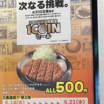 用戶對於松乃家 錦糸町店的評論圖