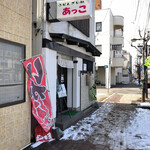 用戶對於おばんざい あっこ的評論圖