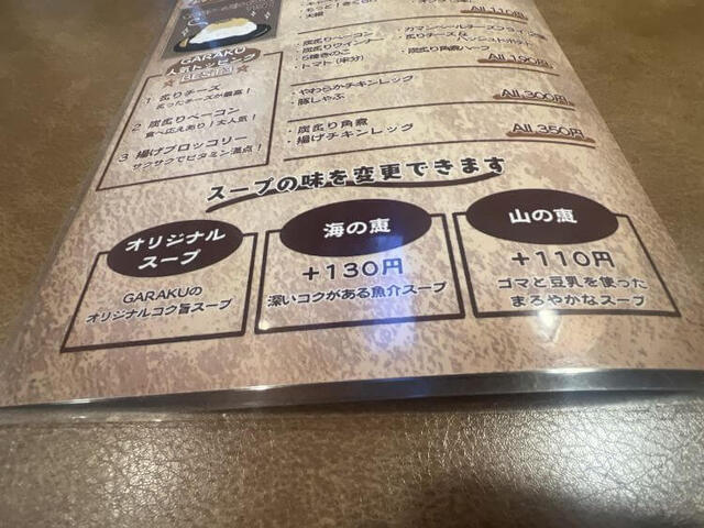 用戶對於スープカレーGARAKU的評論高清圖