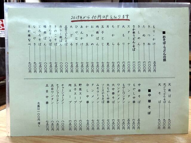 User's recommendation image for さか本そば店