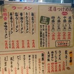 User's review image for 麺道服部