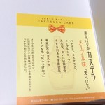 User's review image for 東京食賓館 東京ばな奈ワールド