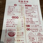 用戶對於虎記 田町的評論圖