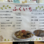 用户对于あんかけ焼きそば専門店 ふくいち的评论图