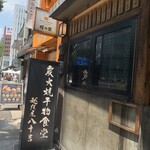 用戶對於越後屋八十吉的評論圖