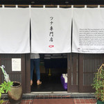 User's review image for おつな