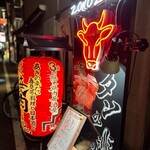 User's review image for 焼肉居酒屋 ZONOZONO 心斎橋