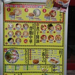 用戶對於新潟発祥 なおじ 糀谷店的評論圖