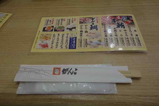 用户对于回転寿司がんこ あべのハルカス店的评论高清图