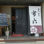 User's review image for 市六