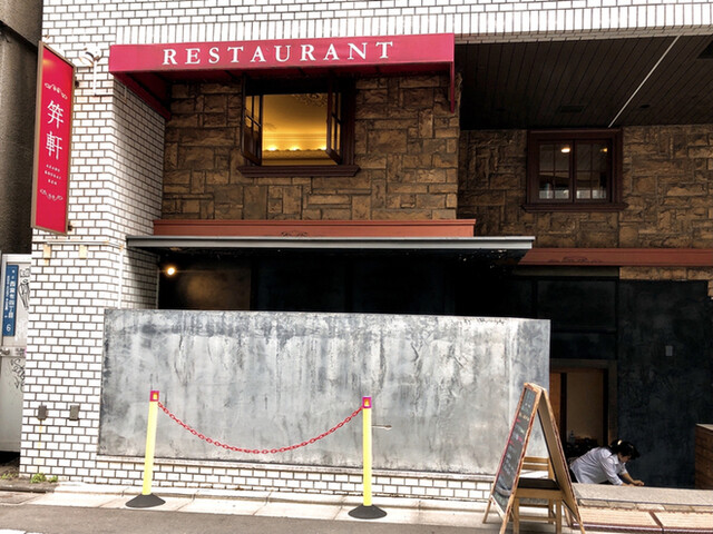 User's recommendation image for 麻布笄軒 広尾本店