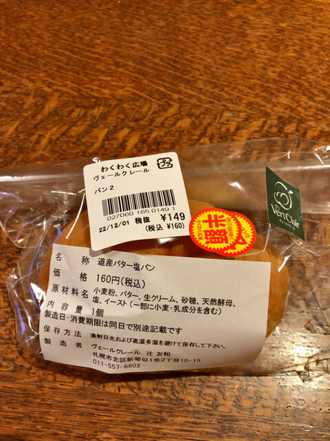 用户对于わくわく広場 ル・トロワ店的评论高清图