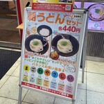 用戶對於本場さぬきうどん　親父の製麺所 大崎店的評論圖